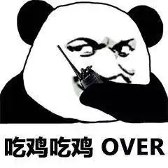  用什么掩饰游戏玩的菜被网友的表情包笑死,这次真不带蔡徐坤