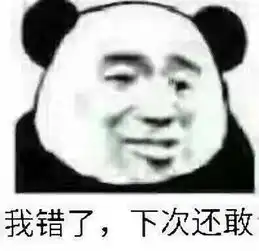  热门斗图表情包抖音你什么时候才能像我一样优秀