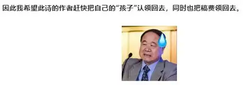  莫言在线打假真不是我