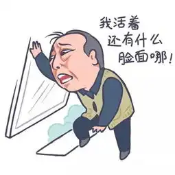  苏大强表情包合集来了,这20家食品企业哪一个戳你心