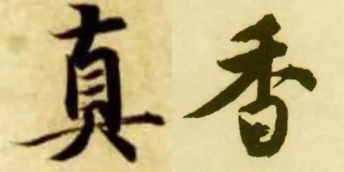  王羲之不想上班,苏轼我不减肥,古人早就预测了你们的心声