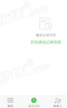  微信电话本ar表情是什么微信电话本ar表情功能介绍