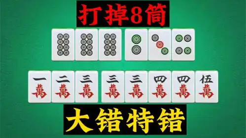  打掉8筒的朋友,幼儿园水平请仔细看