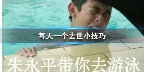  每天一个去世小技巧隐秘的角落人物表情包