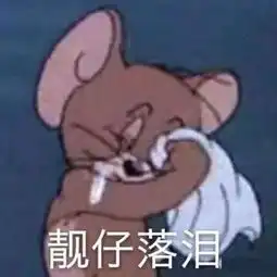 重锤火花图片表情包单身
