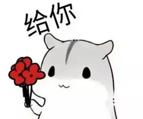 实力撩妹套路表情包妹子