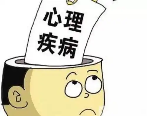 世界精神卫生日中国约1.73亿人有精神疾病小心身体发出的报警信号