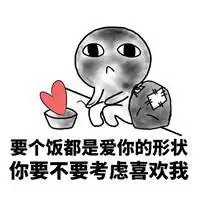  没饭吃的表情包微信头像图片大全