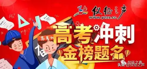  重磅消息冲刺吧,追风少年看,疫情下仪征学子高考表情