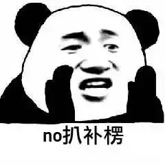 表情包丨热门无水印斗图表情 表情包丨热门无水印斗图表情