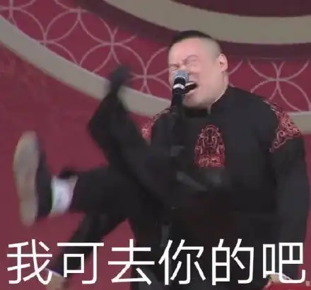  德云社灵魂表情包来了,有你喜欢的吗