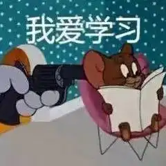  考研太苦了,只有这些表情包才能救我