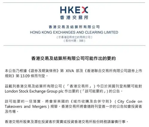  表情港交所求婚伦交所联姻成功有多难伦交所表情