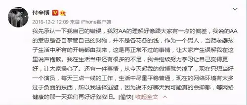  颖儿为付辛博庆生,表情不悦这段aa制婚姻,是否真的幸福