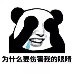 上号表情包书法赵丙钧