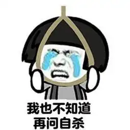 地铁被摸手表情包醉汉