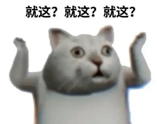 变声器表情包肥啾