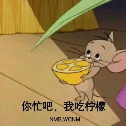  你有哪些让你一秒变开心的表情包