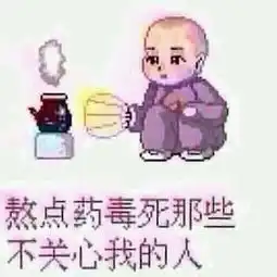  求这个用户的头像,以前看到有个表情是关爱傻子的眼神,就是这个图有没有人发一下表情或者这个图