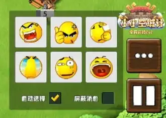 无敌版表情包战争嘲讽