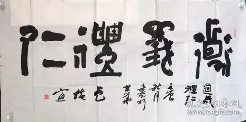  包俊宜书法纯手绘自鉴