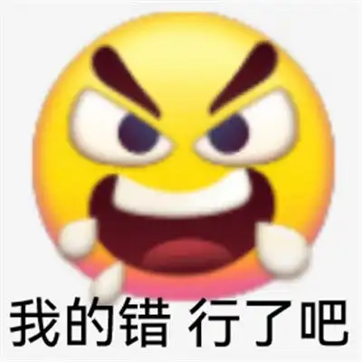 bilibili小黄脸表情包阴