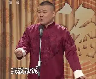 岳云鹏图片搞笑表情包小