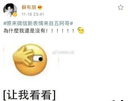  网友让苏有朋收版权费22年了再因五阿哥上热搜,本尊4字回应