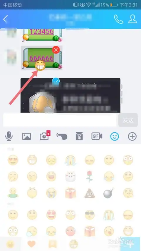 对话表情包聊天软件