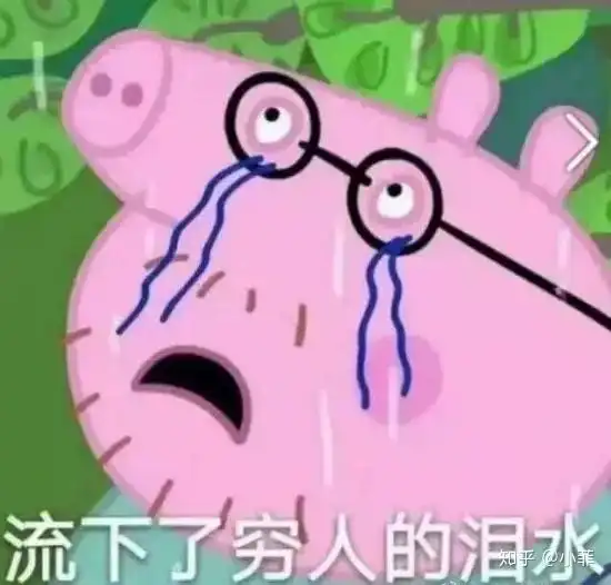 小猪佩奇表情包恶搞嘻嘻