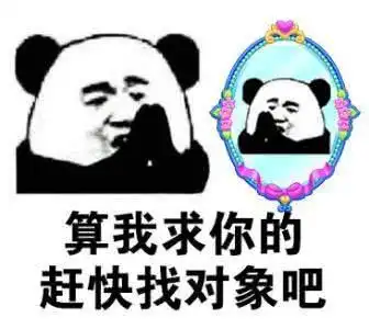 泰山陨石坠表情包我全都