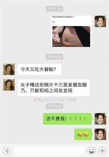  和爸妈聊天千万别发表情包你猜不到他们会理解成什么