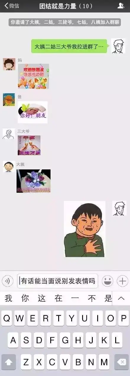  世界上有一种代沟,叫爸妈看不懂我的表情包