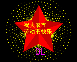 结婚祝福动态表情包国际