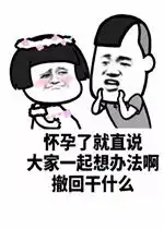  撤回消息后怼人表情图片怼撤回消息的表情包下载乐游网游戏下载