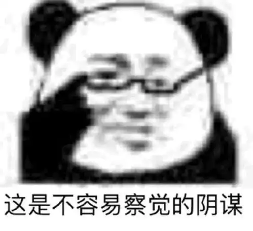 日常搞笑熊猫头表情包