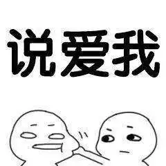 表情包抖音讲故事