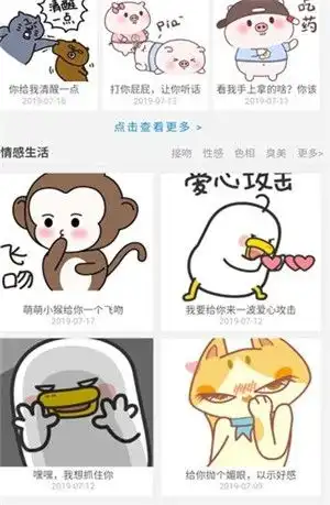  手机表情党app下载手机表情党最新版下载v18.8.6it168下载站