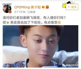  黄子韬,一个行走的表情包,承包了我二月份追剧的所有笑点