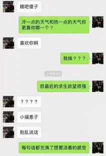  仁怀一对小情侣聊天记录曝光哈哈哈,笑死个人了