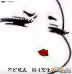  怀疑人生的小眼神不好意思忘化妆了表情包怀疑人生的小眼神图片下载全套乐游网游戏下载