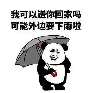  熊猫头表情包i吓得我金箍棒都拽出来了