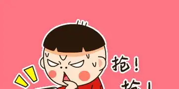 追剧的表情包抢红包