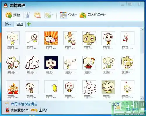  囧囧qq表情包下载70个jonjon表情下载