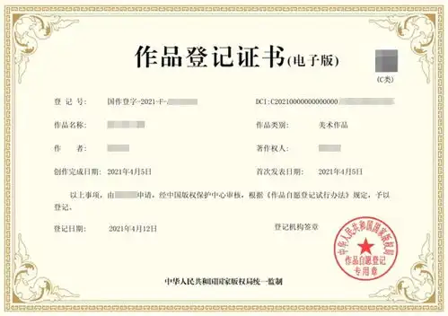  dci数字版权登记