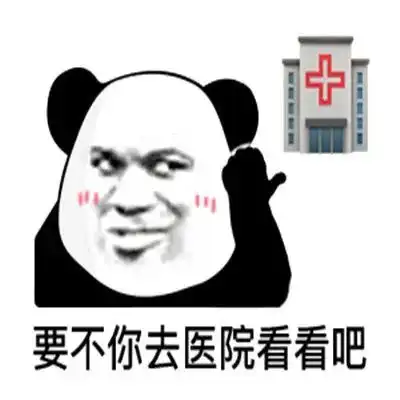  表情包不知道是谁在群里求资源