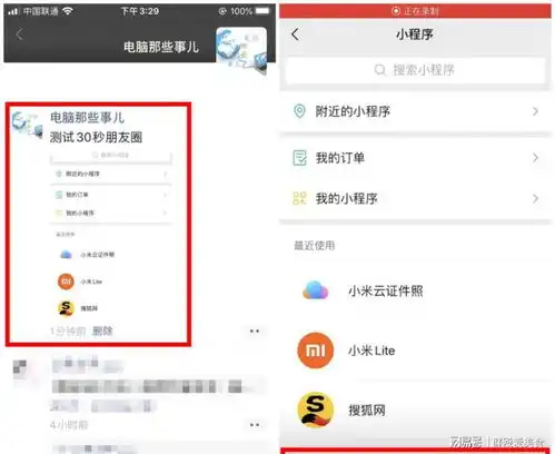  微信大更新支持30秒朋友圈表情包上限变成999个
