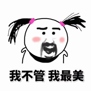 不敢相信表情包中国表情