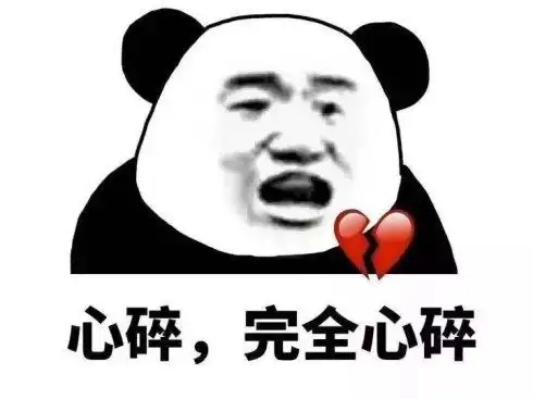 微信没钱表情包扎心
