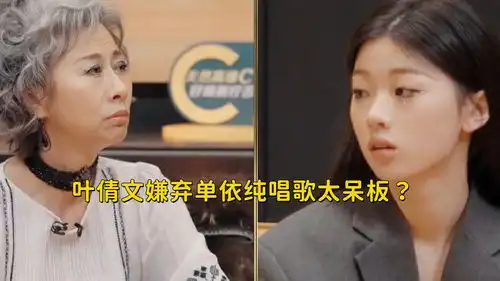  叶倩文嫌弃单依纯你唱歌表情太呆板单依纯的反应,何炅都无语